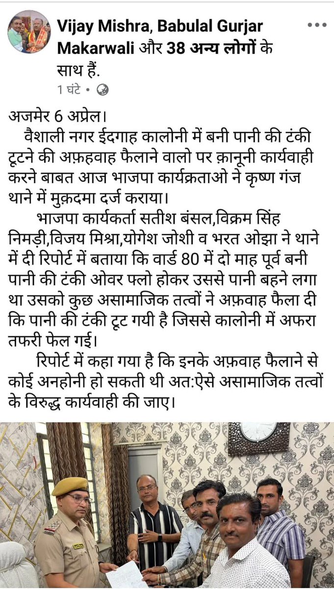 भ्रष्टाचार करो तो संरक्षण मिलेगा,
और सच बोलो तो मुकदमा मिलेगा,

भाजपा के भ्रष्टाचार को उजागर करने वाले वीडियो बनाने वालों पर मुकदमे दर्ज करवा कर अजमेर उत्तर के भाजपा नेता अब साफ तौर पर जनता को डराने और धमकाने में जुटे हैं।

लेकिन शायद वे भूल रहे हैं कि
सच की आवाज को दबाना इतना