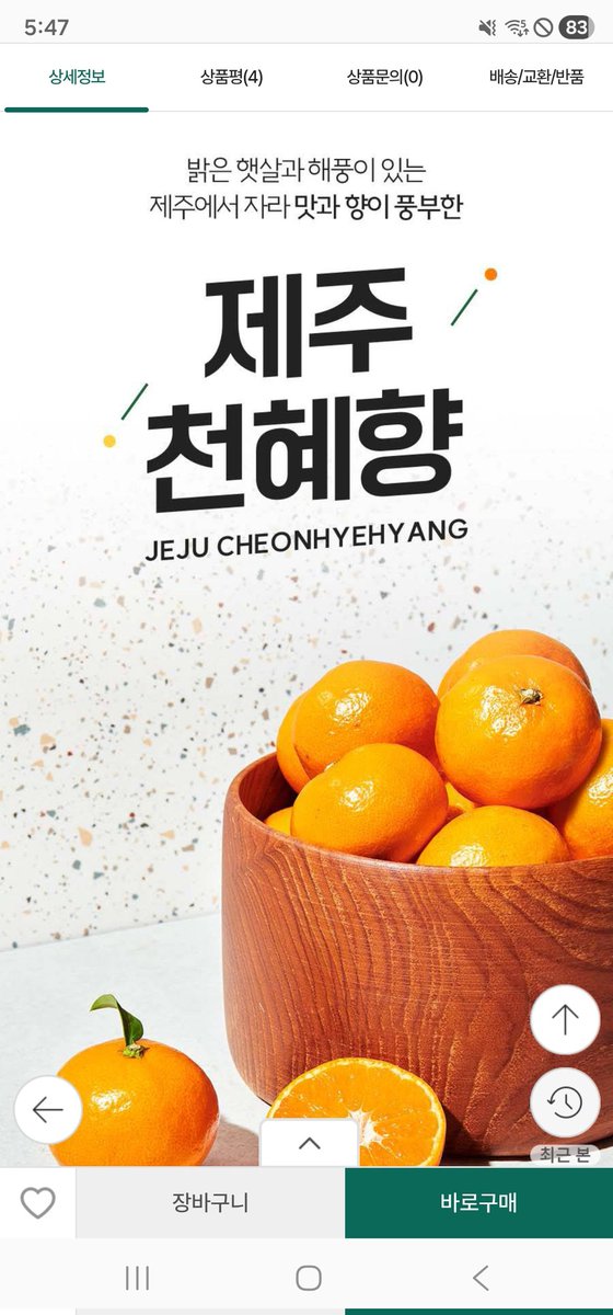 FANCAFE_MJK's tweet photo. 🎧 힐러 현물바 100%를 위한 이벤트 🎧

대상 : 본 트윗 RT하신 분 

1. 당일 10시까지 RT하신 분 중 한 분께
🎼🎼 힐러 10트랙 🎁 발송

2. 힐러 100% 달성 시,
본 트윗 RT 하신 분 중 한 분께
🍊🍊 제주 천혜향 한박스 🎁 발송

💪 많은 참여 부탁드립니다! 🤛 https://t.co/urPKIqTJnS