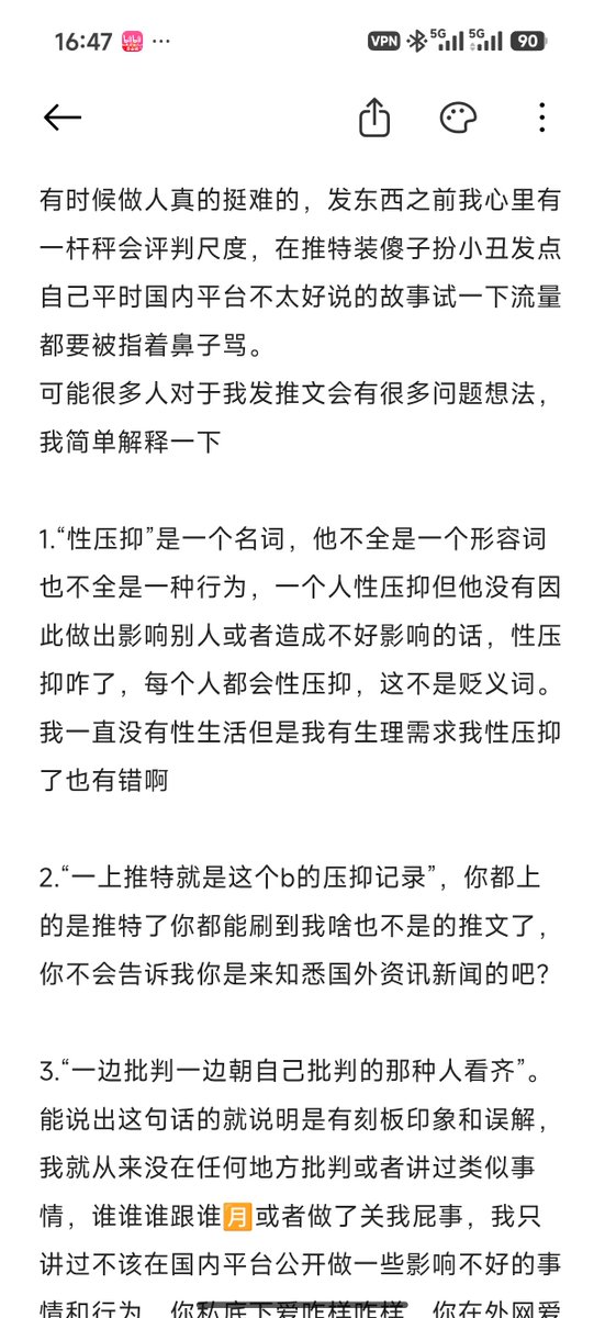 sssyy__11's tweet photo. 有时候做人真的挺难的，你都不知道到底你在别人眼里是啥样的。
写了一大段结果超额了九百多个字呜呜呜那只好备忘录截图了 https://t.co/wgI6w8ppwJ