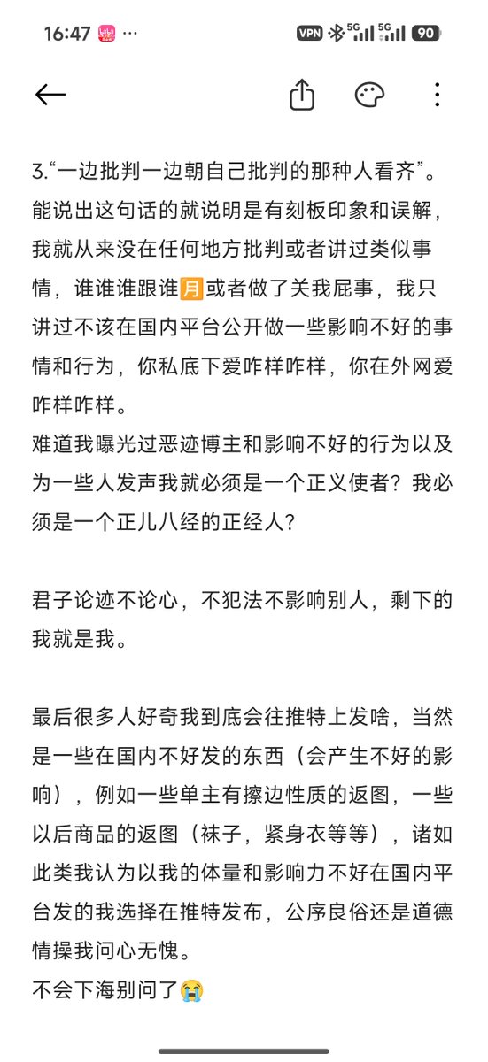 sssyy__11's tweet photo. 有时候做人真的挺难的，你都不知道到底你在别人眼里是啥样的。
写了一大段结果超额了九百多个字呜呜呜那只好备忘录截图了 https://t.co/wgI6w8ppwJ