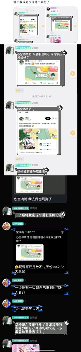 sssyy__11's tweet photo. 有时候做人真的挺难的，你都不知道到底你在别人眼里是啥样的。
写了一大段结果超额了九百多个字呜呜呜那只好备忘录截图了 https://t.co/wgI6w8ppwJ