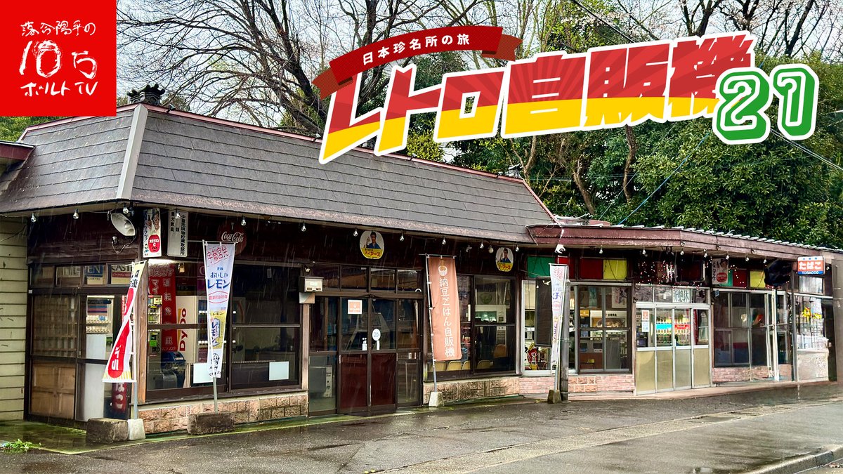 落合陽平の10万ボルトTV tweet media