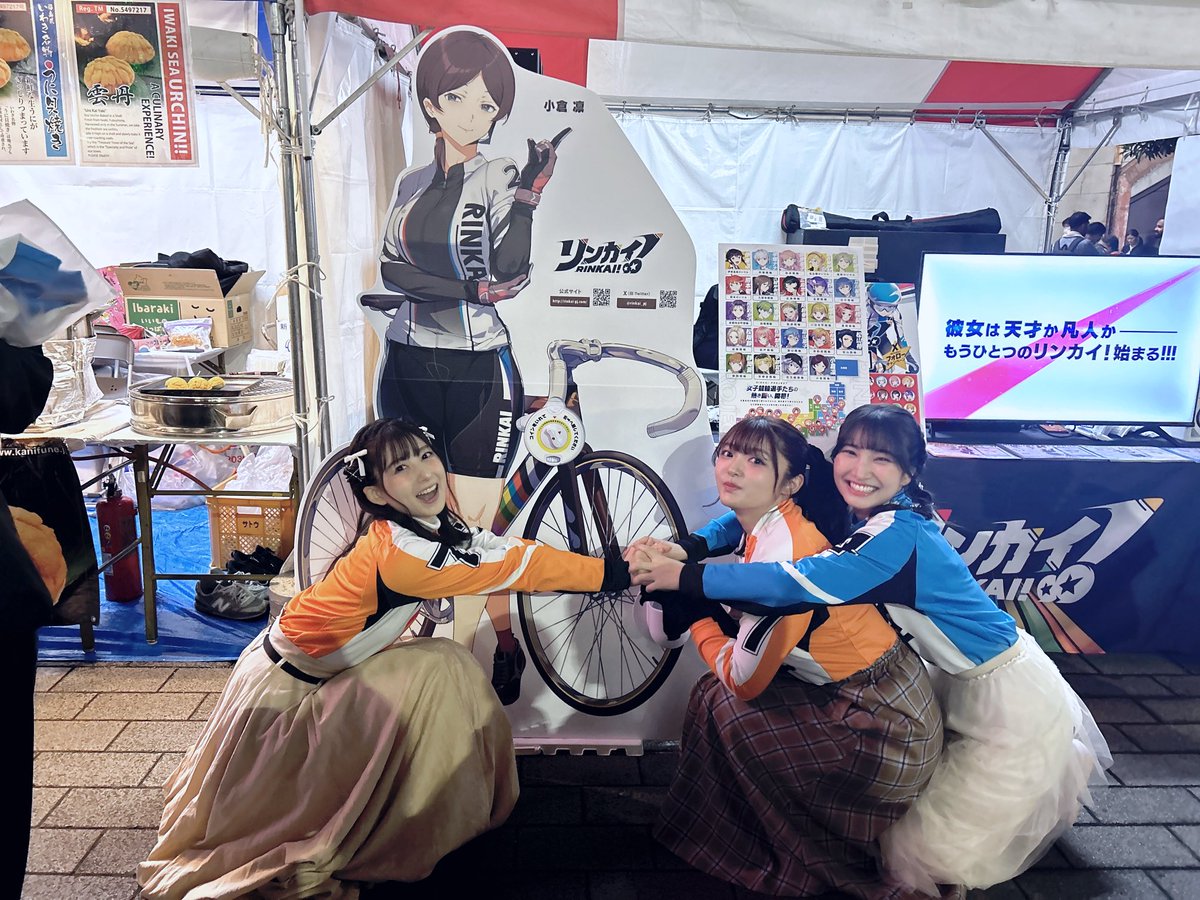 chuchu_umn's tweet photo. 全国の競輪場に所属する女子競輪選手たちのキャラクターと共に声優たちがイベントなどで全国の競輪場等を巡らせていただいてます🍊

アニメ1期と「リンカイ！ちびアニ」も併せて楽しんでいただけたら嬉しいですっ！

あなたの街の競輪場にも遊びにいきたいな！ #リンカイPJ https://t.co/r5mdrkaZWN