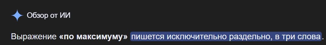 Окак. А что ж не в пять слов, чтоб наверняка?