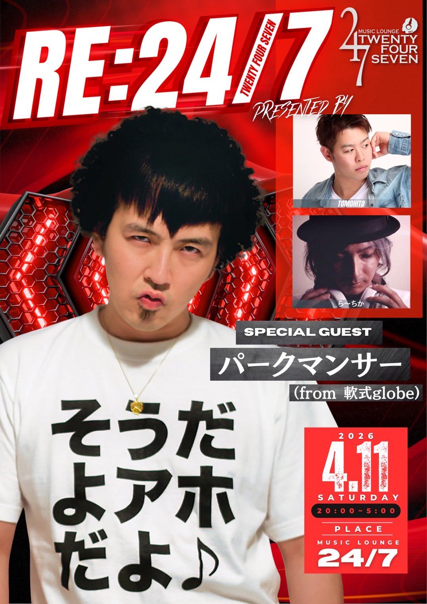 4/11(土)10年ぶり？千葉でLIVEしちゃうアホだよ😗🎶

深夜帯のイベントも久しぶり〜みんなでアホになって騒ごう🕺✨