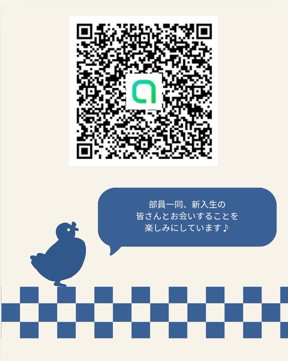 qu_debate2024's tweet photo. いよいよ明日4/8（水）から新歓が始まります！ディベート体験などここでしかできないことが盛りだくさん！
入退室は自由ですので、ご都合のよい時にお越しください！皆さんにお会いできるのを楽しみにしています♪
#春から九大　#debate #ess #English #九大 #ディベート #英語 https://t.co/IlJqcVXFTP