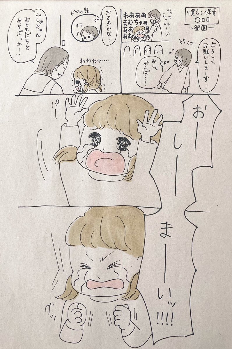 ころも@育児絵日記 tweet media