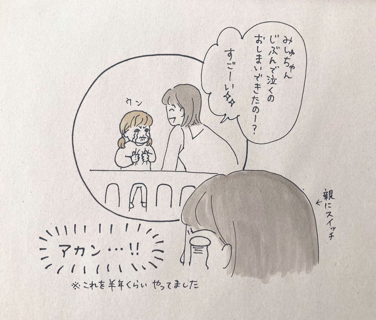 ころも@育児絵日記 tweet media