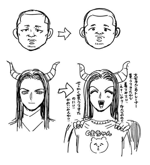 →今
#悪魔と俺と 