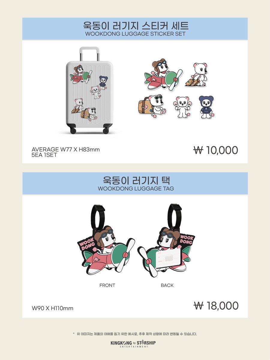 KINGKONG by STARSHIP tweet media