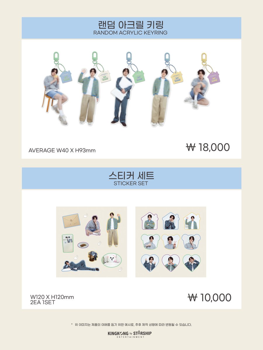 KINGKONG by STARSHIP tweet media