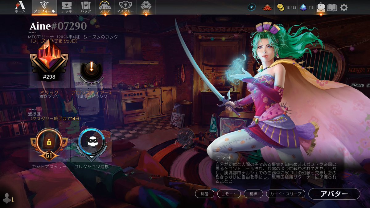 あいね2号 tweet media