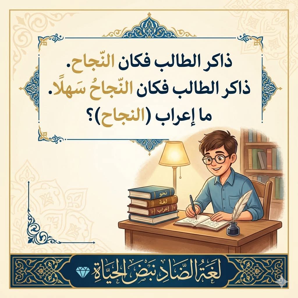 هندسة النحو-هيثم الوزير tweet media