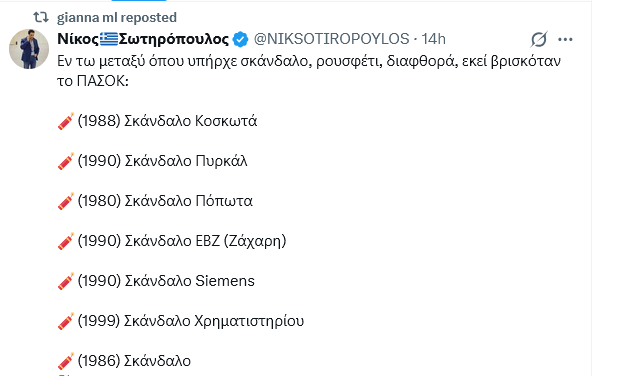 <a href="/NIKSOTIROPOYLOS/">Νίκος🇬🇷Σωτηρόπουλος</a> Σωστή κουβέντα και πρόσβαρη ο παρκαδόρος!  Αφού το ΠΑΣΟΚ πριν από 40 χρόνια λέρωσε για τα καλά τη φωλιά του, τα παιδιά της Νέας Δημοκρατίας έχουν κάθε δικαίωμα να φάνε όχι μόνο τα πόμολα, αλλά και τα σοβατεπί, μαζί με τα γύψινα πολυτελείας του ταβανιού.
#ΟΠΕΚΕΠΕ