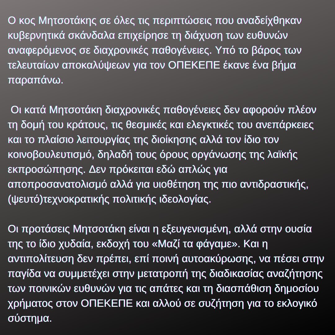 d_tzanakopoulos tweet picture