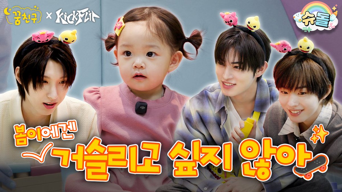 KBS 슈퍼맨이 돌아왔다 tweet media