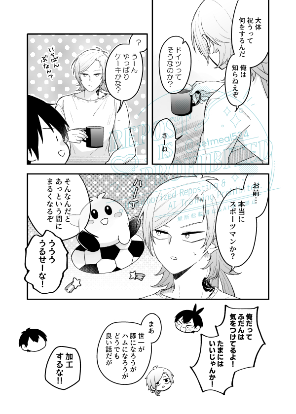 ゆー🍦 tweet media