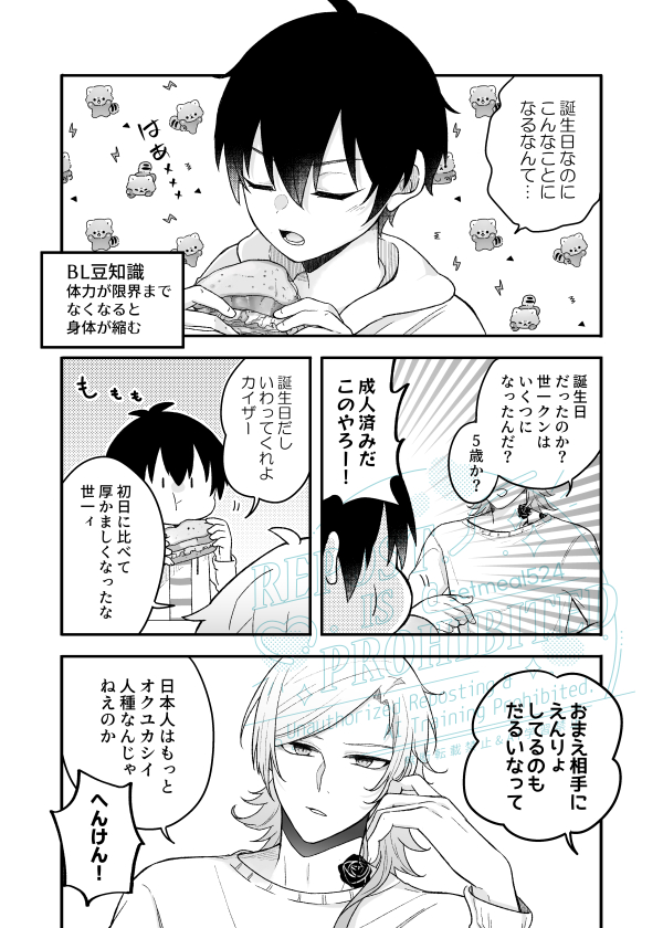 ゆー🍦 tweet media