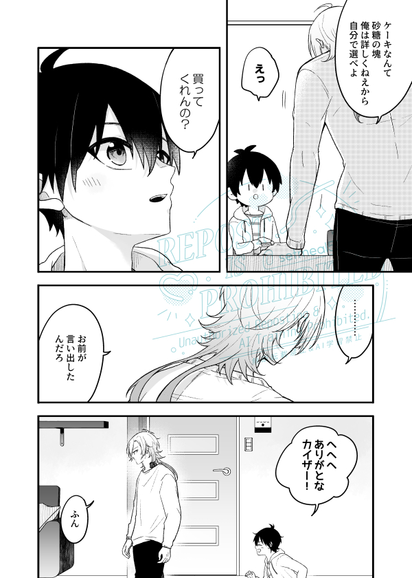 ゆー🍦 tweet media