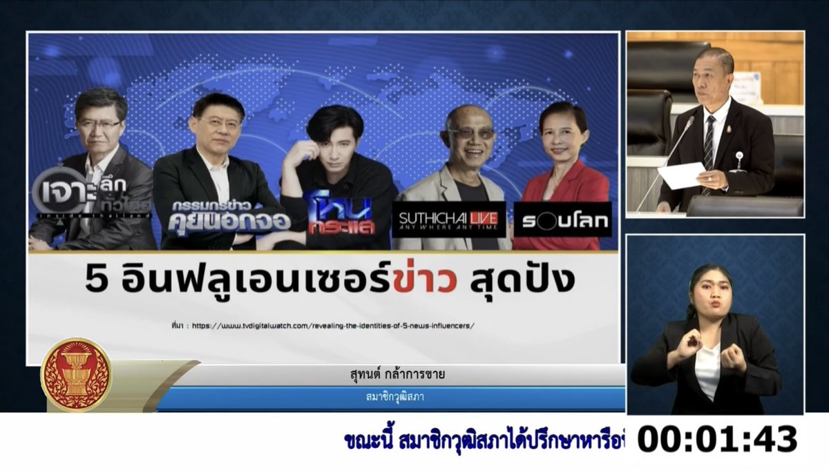 สุทนต์ กล้าการขาย tweet media