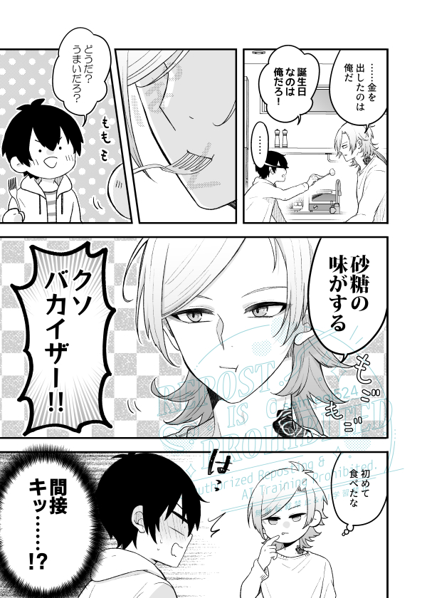 ゆー🍦 tweet media