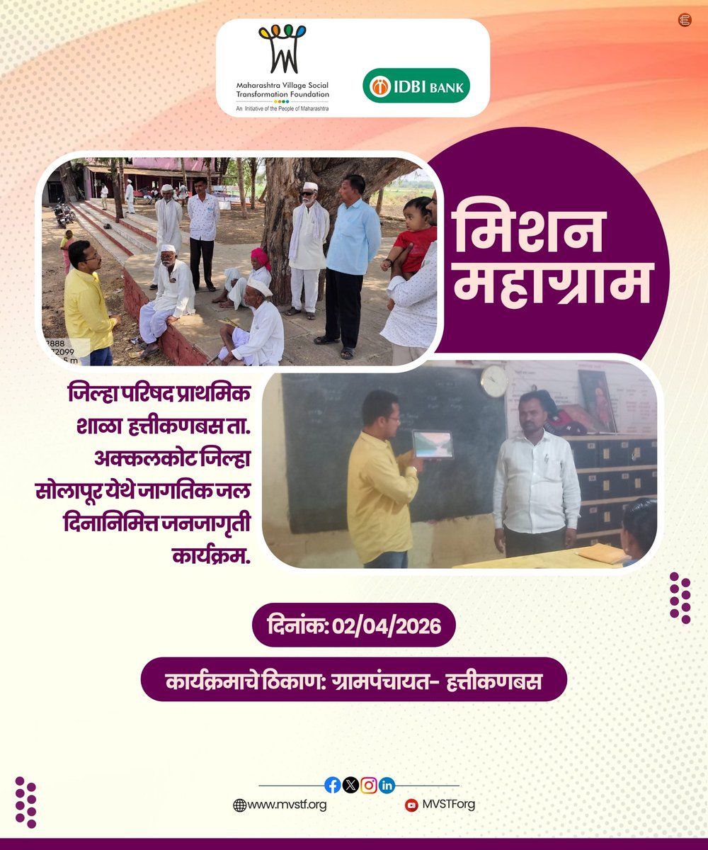 Village Social Transformation Foundation tweet media