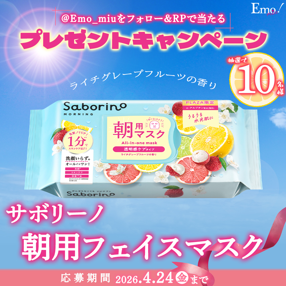 Emo!miu／エモミュー tweet media