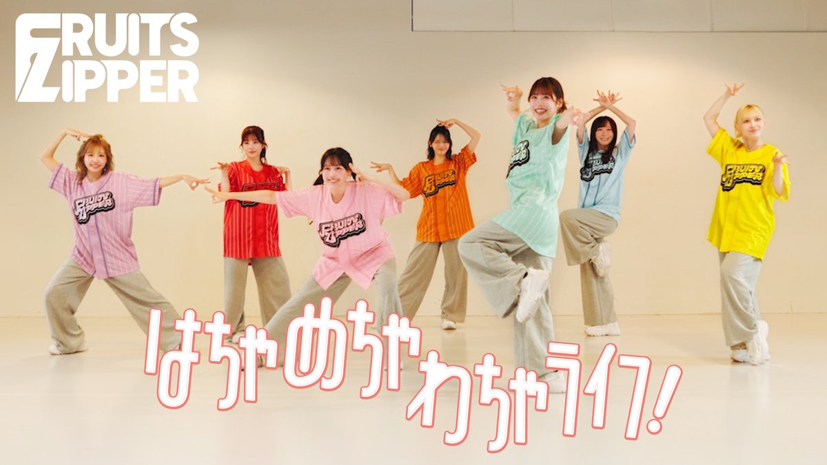 FRUITS ZIPPER【Official】 tweet media