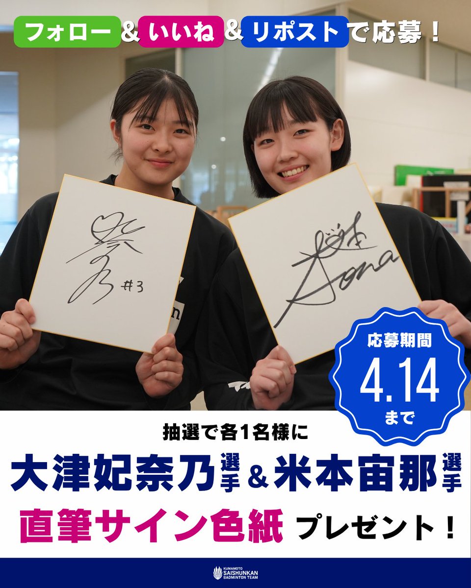 バドミントン 田口真彩 直筆サイン色紙 オリンピック 渡辺勇大 志田千陽 公式通販 特価 バドミントン 田口真彩 直筆サイン色紙 オリンピック