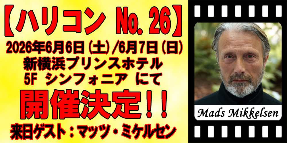 ハリコン / HollyConTokyo tweet media