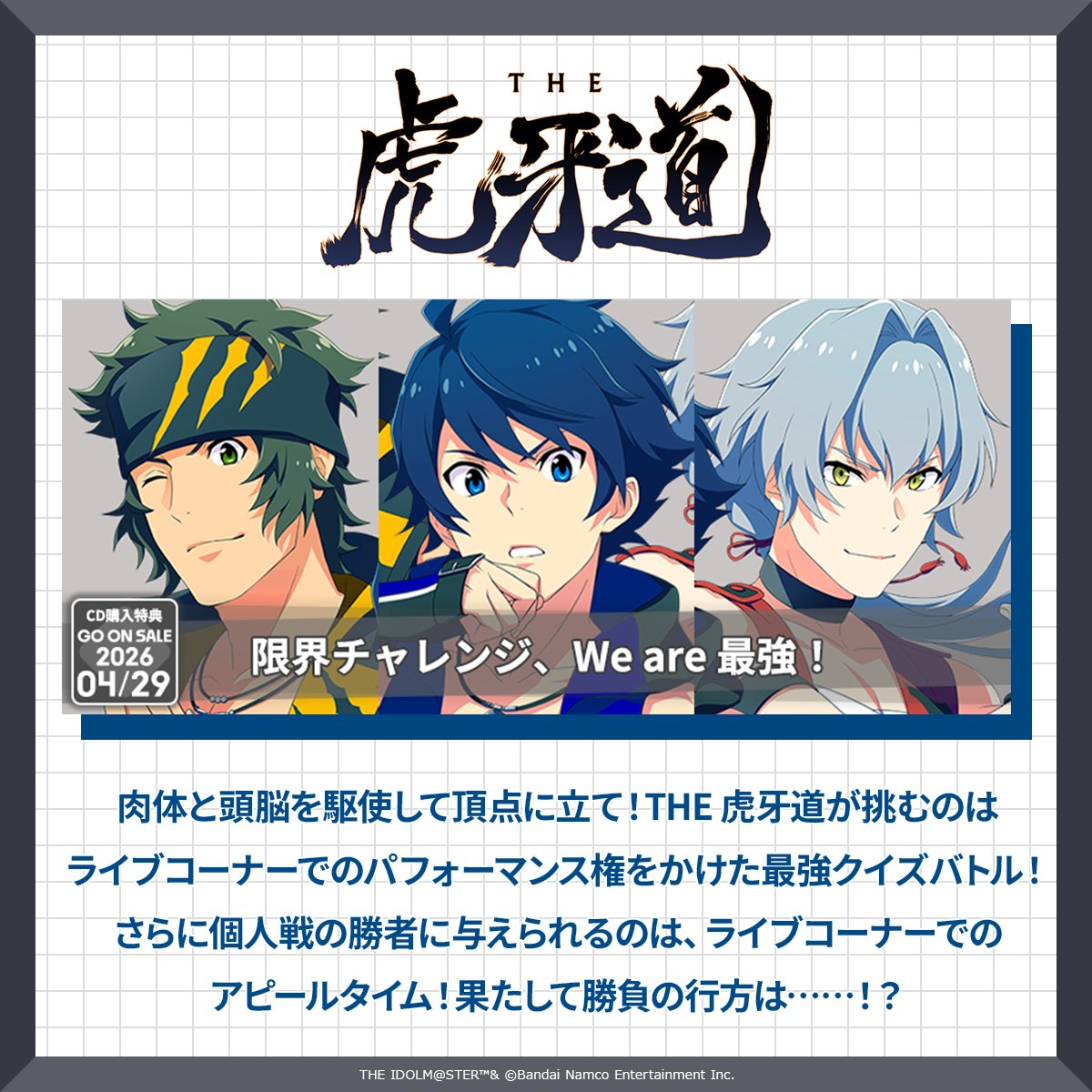 アイドルマスター SideM【ブランド公式】 tweet media