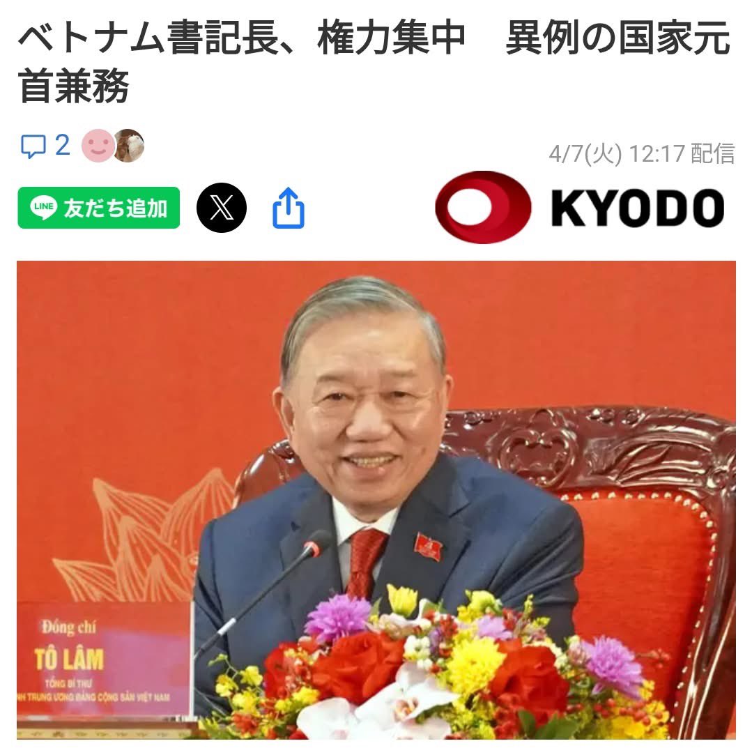 00nho's tweet photo. Báo Nhật:
Tổng Bí thư Việt Nam 🇻🇳 tập trung quyền lực, kiêm nhiệm luôn nguyên thủ Quốc gia là trường hợp hiếm thấy! https://t.co/2vXUT5uzbY