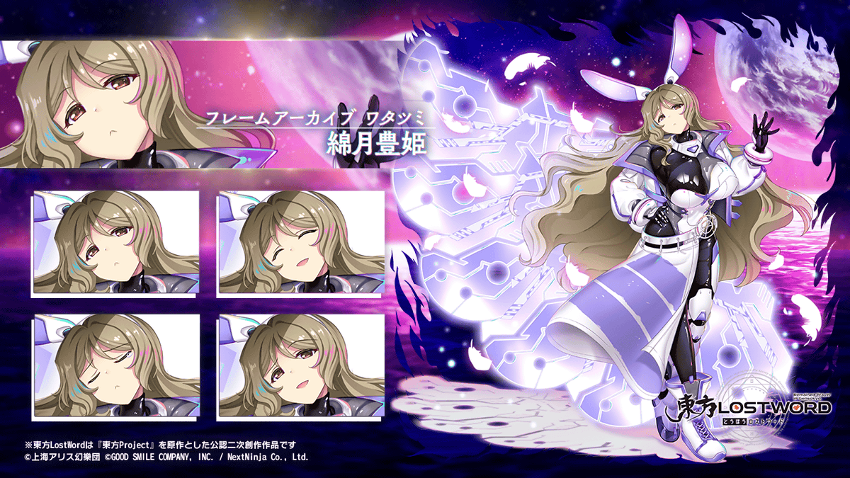 Touhou_LW's tweet photo. 【キャラクター紹介】
フレームアーカイブ ワタツミ #綿月豊姫

Dr.エーリンに間違いはない。
綿月豊姫、フレーム・インです
……え？ ウサちゃん？
そ、そうですよ〜！ ぴょ〜んぴょんっ♪

#東方LW #東ロワ https://t.co/6xXj9wRjvG