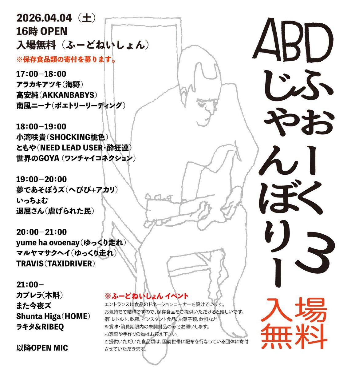 ABD RECORDS BAR tweet media