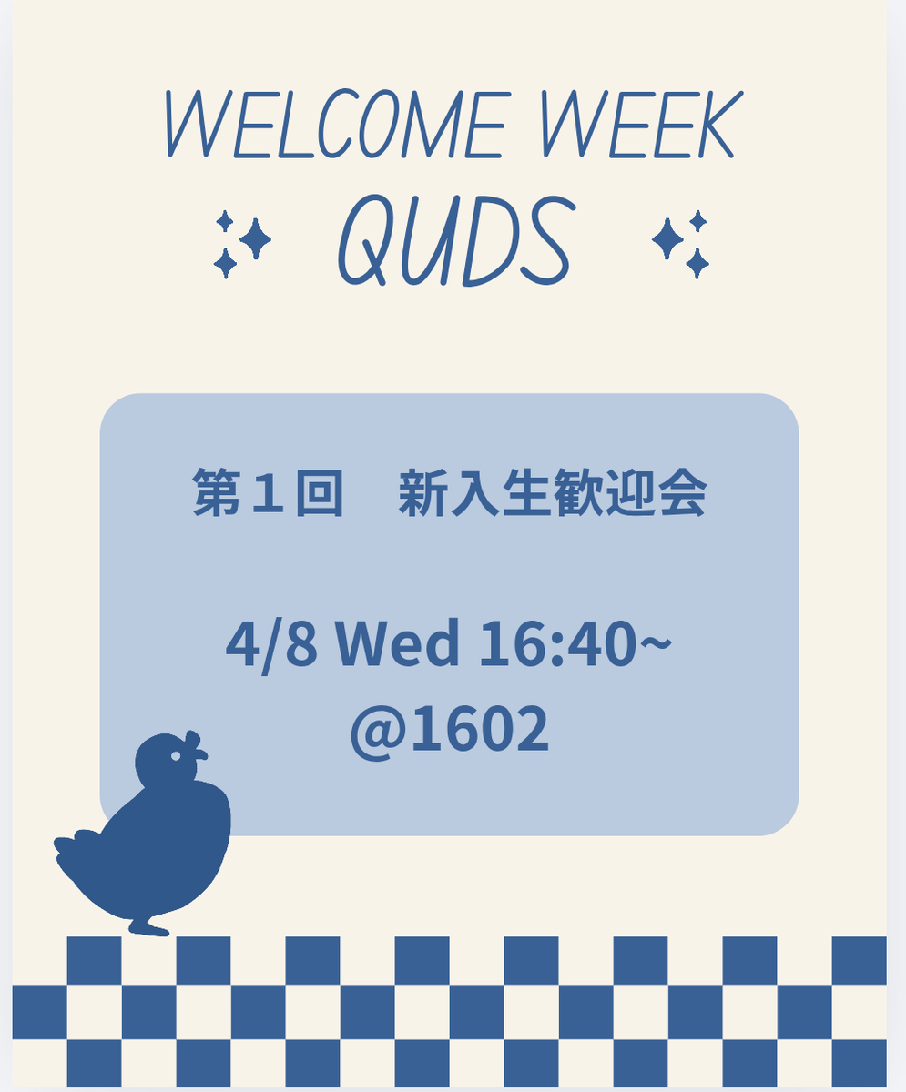 qu_debate2024's tweet photo. 明日4/8（水）の新歓の詳しい情報です！少しでも気になった方はお気軽にお越しください♪

#春から九大 #九大 #ディベート #英語 #debate #quds  #ess #English https://t.co/330X6nw5Nj