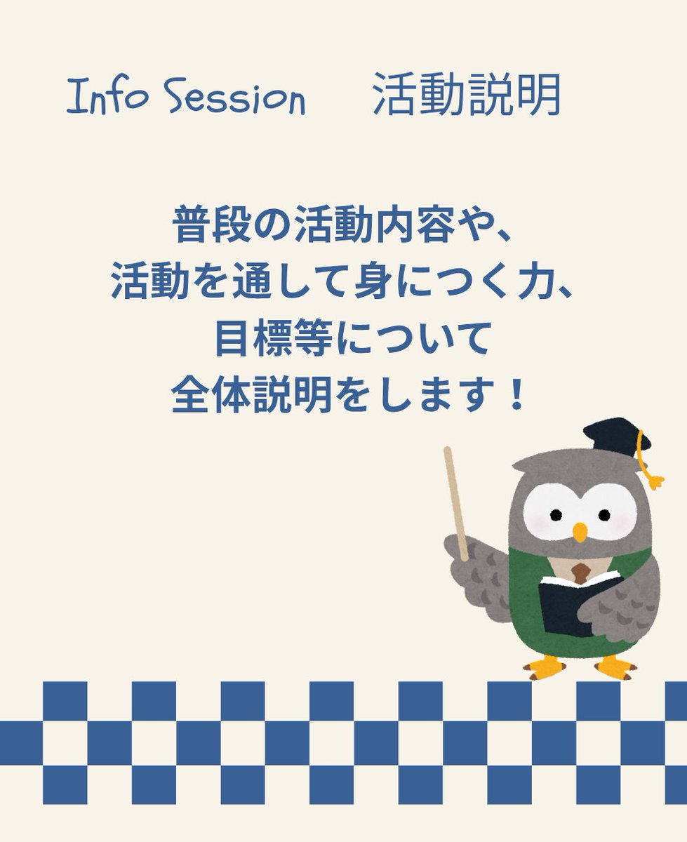 qu_debate2024's tweet photo. 明日4/8（水）の新歓の詳しい情報です！少しでも気になった方はお気軽にお越しください♪

#春から九大 #九大 #ディベート #英語 #debate #quds  #ess #English https://t.co/330X6nw5Nj