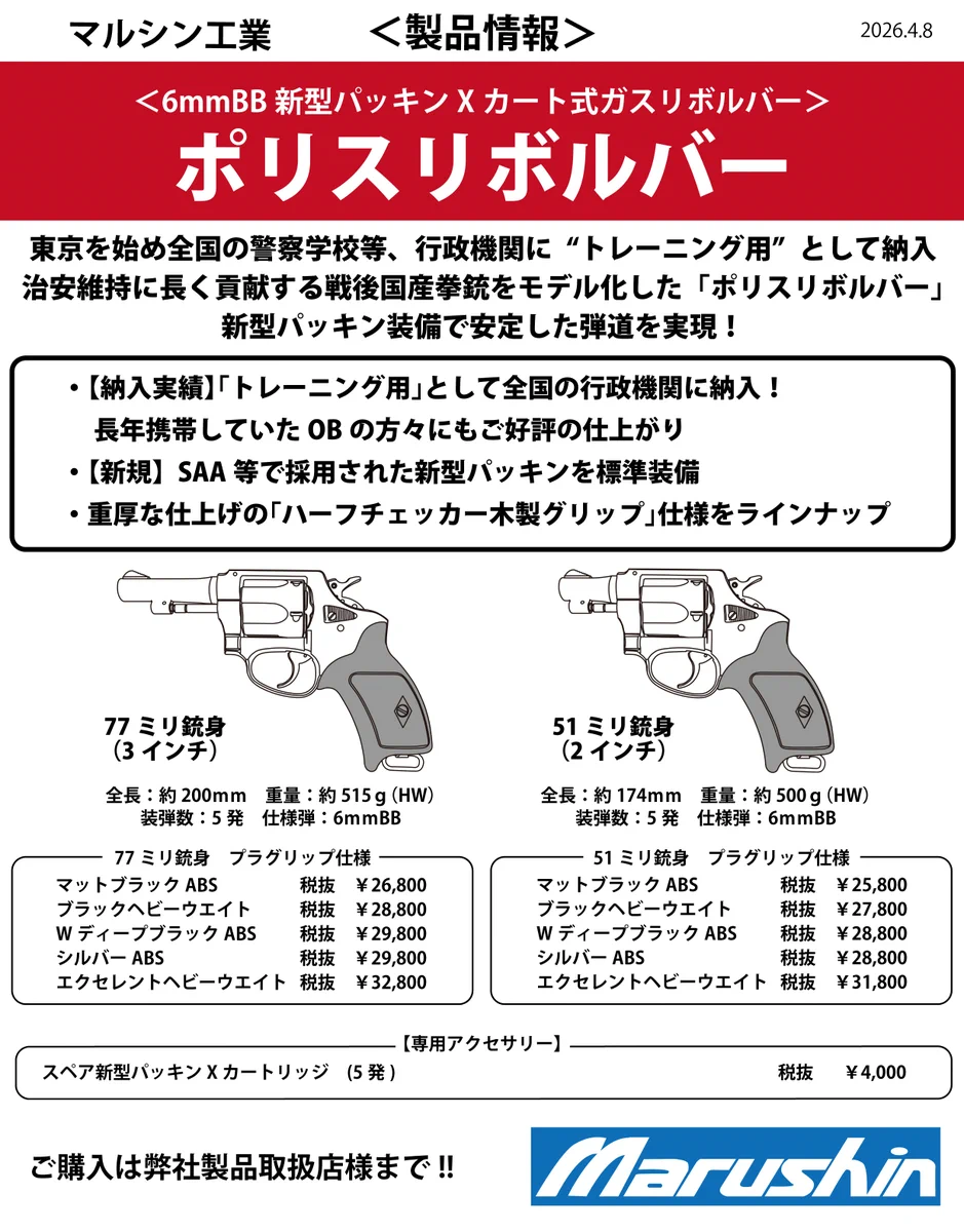 マルシン工業株式会社 on X: 