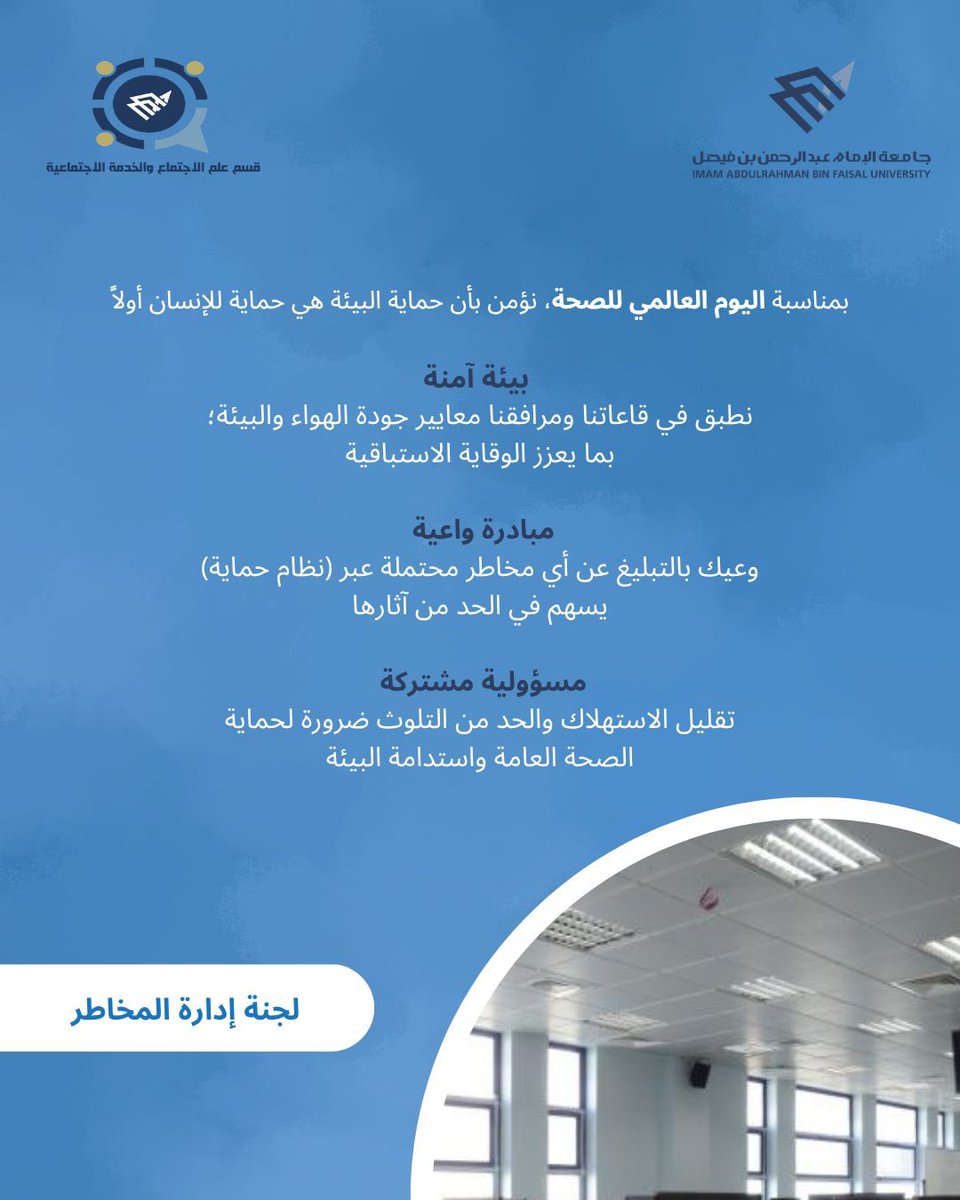 علم الاجتماع والخدمة الاجتماعية tweet media