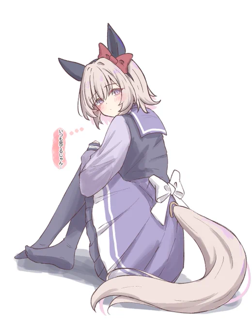 「尻尾の付け根が見たいって…?」