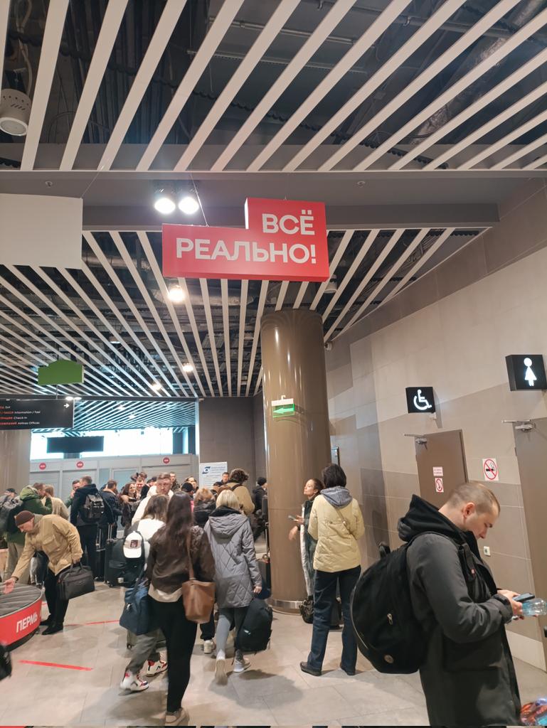 В Перми всё реально