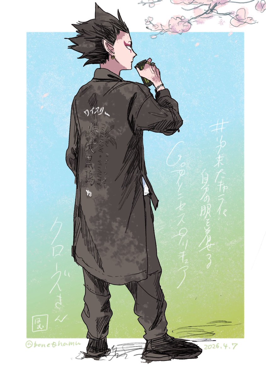 爬夢はむ tweet media