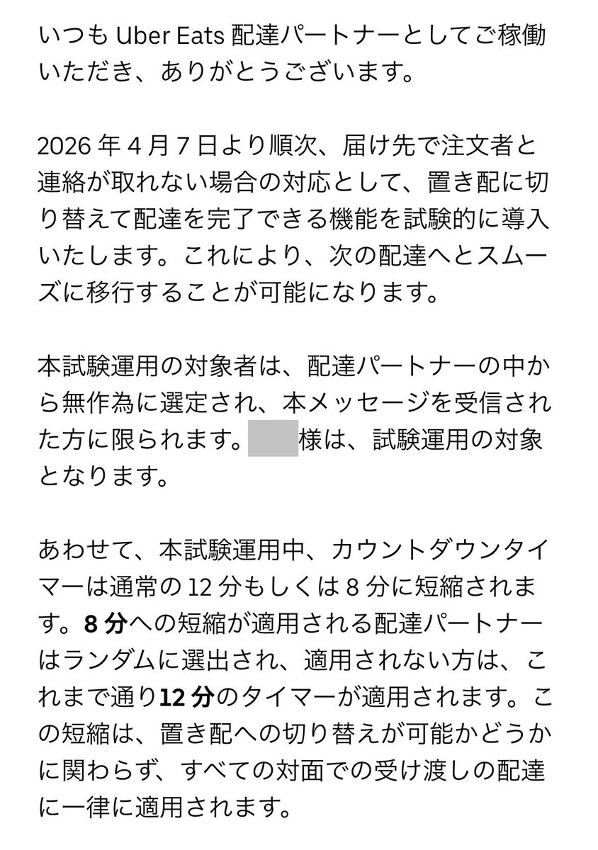 フーデリ配達員(ヒデ)東京・神奈川 tweet media