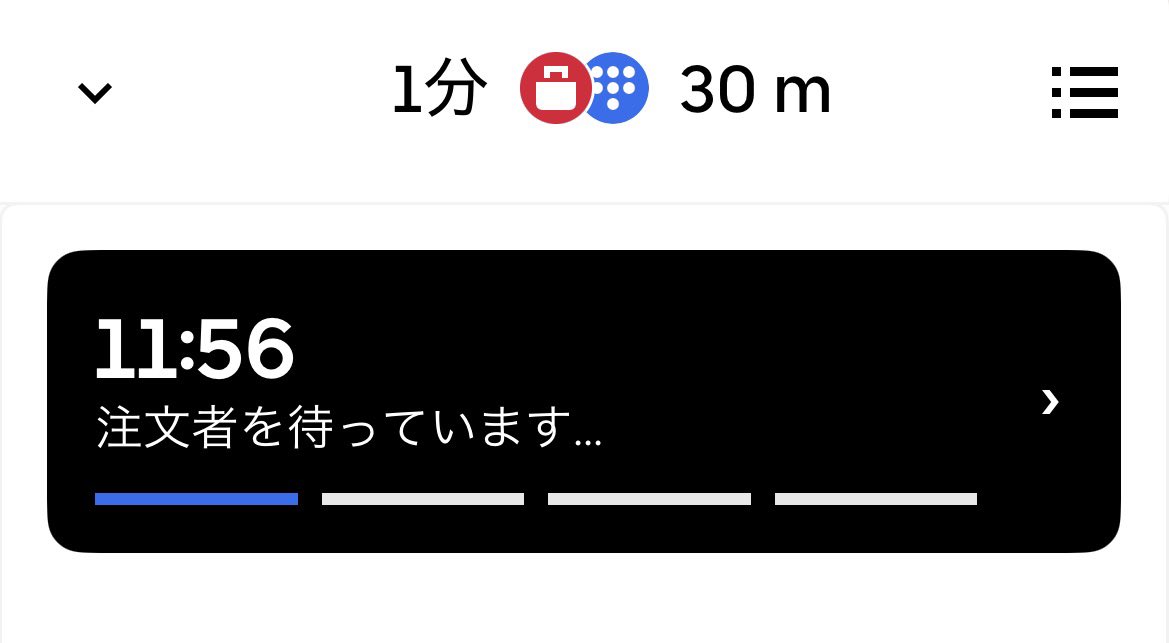 フーデリ配達員(ヒデ)東京・神奈川 tweet media