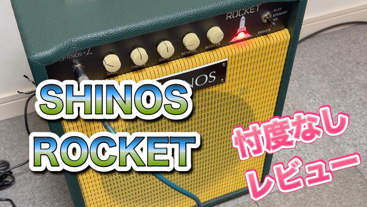 下田　雄人@ギターリスト tweet media