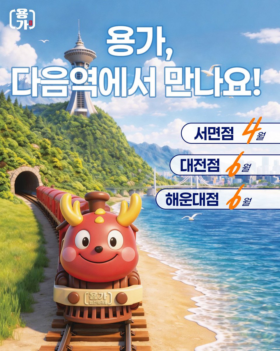 용가훠궈 tweet media