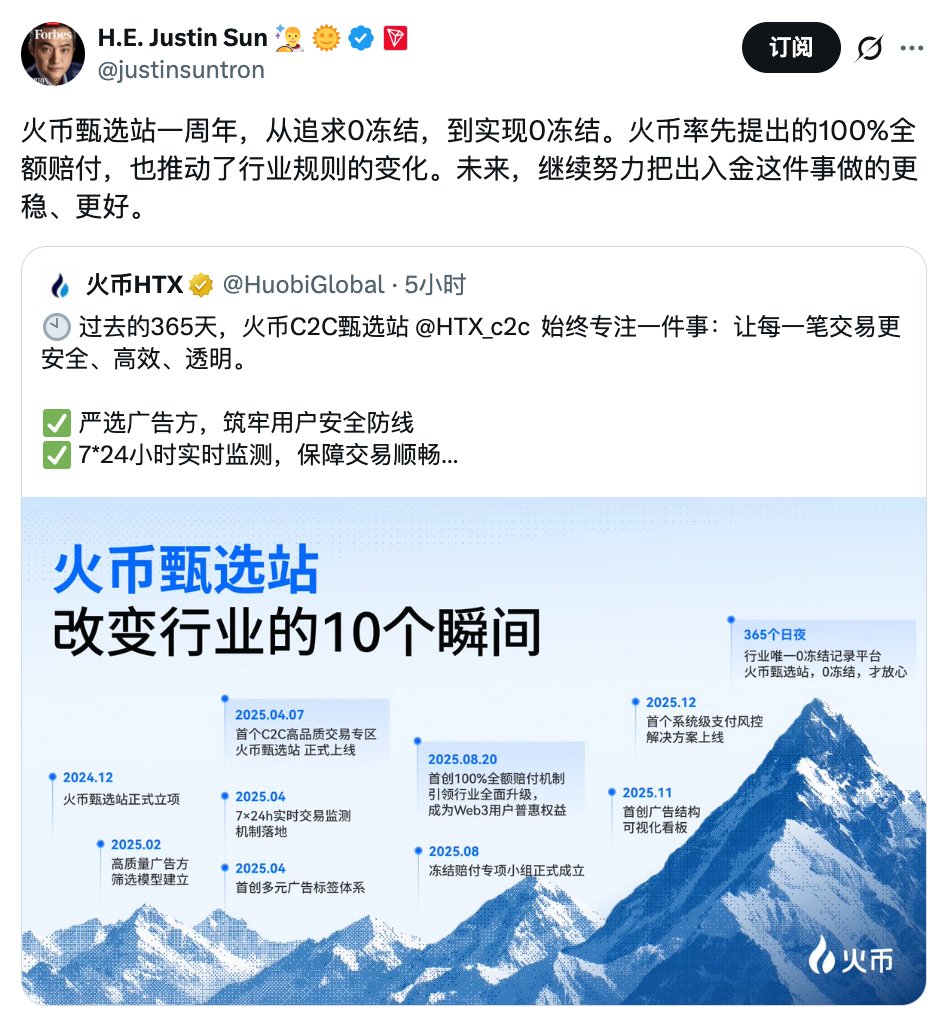 火币OTC tweet media