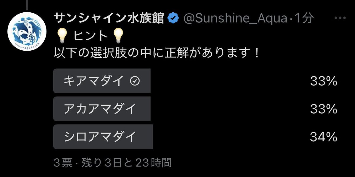 イシダ🪐 tweet media