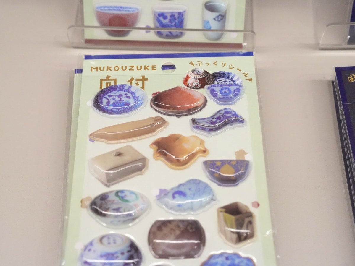 静嘉堂文庫美術館 tweet media