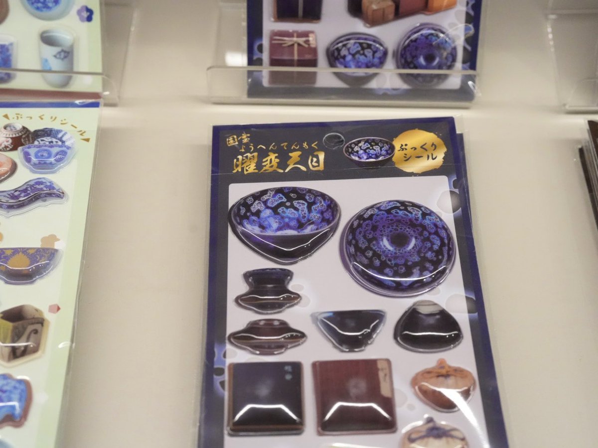 静嘉堂文庫美術館 tweet media