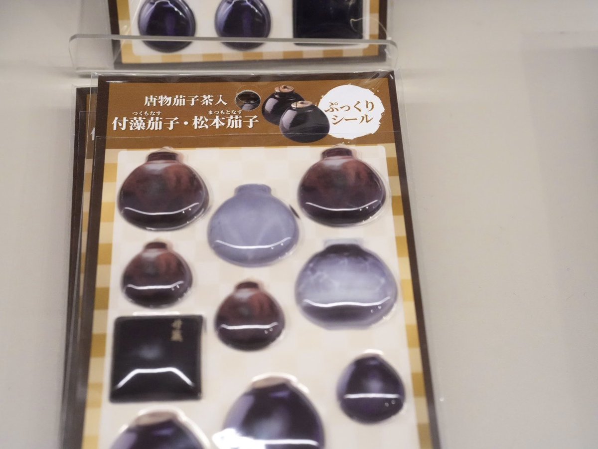 静嘉堂文庫美術館 tweet media